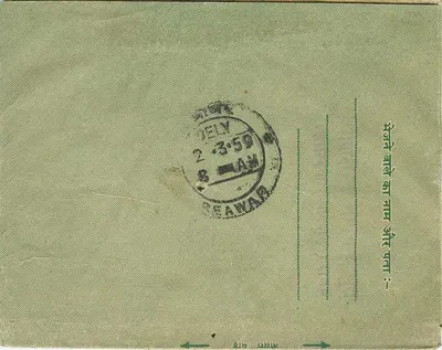 Carta postal indiana — texto em devanagari — carimbo de 10 annas — destinatário em Seawar — Verso