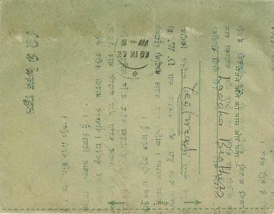 Carta postal indiana — texto em devanagari — destinada a Beawar (Rajasthan) — editor indeterminado — Verso