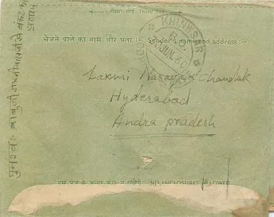 Indyjska kartka pocztowa — Rajasthān — wydawca nieznany, numer serii nie widoczny — Rewers