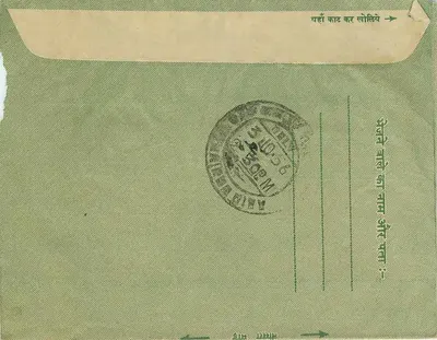 Carta postal indiana — Baragangore Ka Rasta, cidade de Gaithur — editor não visível — Verso