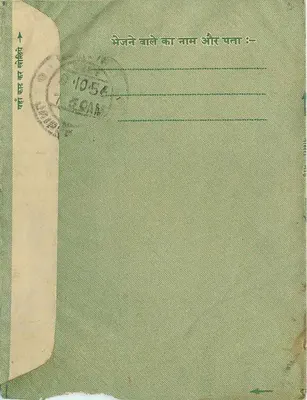 Carta postal indiana — texto em hindi, selo verde, destinatário em Gairhurc City — editor não visível — Verso