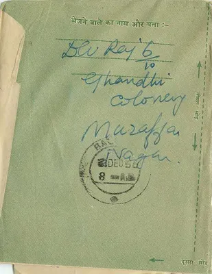 Carte postale internacional — Índia — editor não visível, número de série não legível — Verso