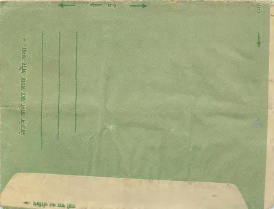 Carta postal indiana — texto em hindi — destinada a Mrs. Chhotulalji Shankertel em Kuchaman (Marsia) — Verso