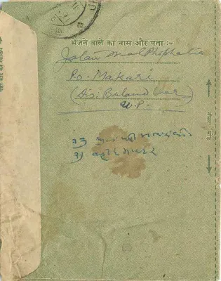 Indyjska pocztówka — Jaipur City, Rajasthan — wydawca nieodczytalny — Rewers