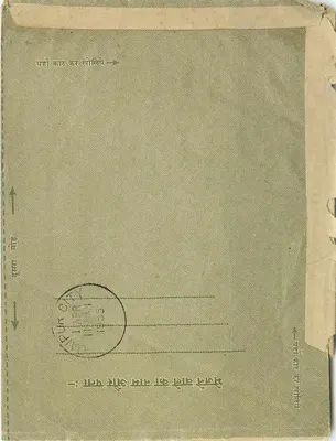 Indyjska kartka pocztowa — poczta lotnicza — wydawca: India Post, numer serii nieodczytalny — Rewers