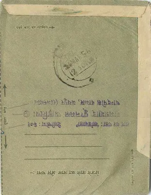 Indyjska kartka pocztowa — tekst w devanagari, znaczek 1½ anna, odbiorca w Penwal (W. Bly) — wydawca nieznany — Rewers