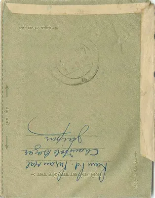 Indyjska pocztówka — tekst w devanagari — znak pocztowy 1½ anna — Rewers