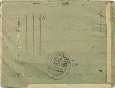 Lago de Sambhar — Rajasthan — Índia, 1953 — Verso