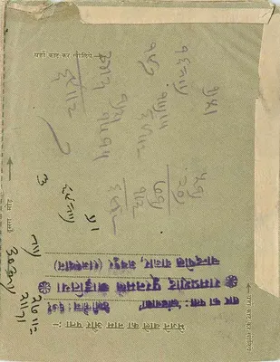 Kishangarh — Renovação de título — India Post — Verso