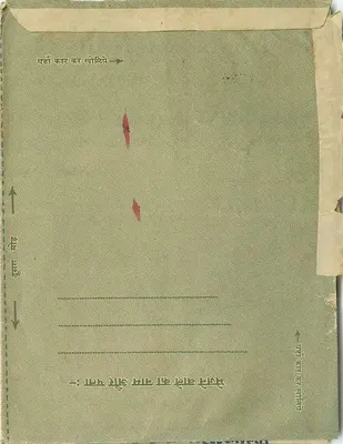 Carta postal indiana — Rajasthane — editor não visível — Verso