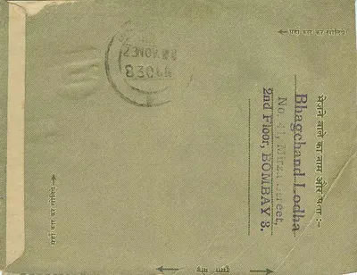 Carta postal indiana — Bombay — editor não visível — Verso