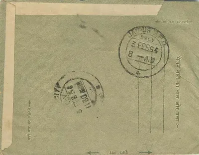 Karta pocztowa indyjska — Delhi, 3 lutego 1954 — wydawca nieodczytalny — Rewers