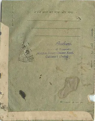 Carta postal indiana — Baragangore, Jaipur City — editor não visível — Verso