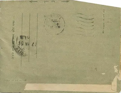 Jaipur — carta postal destinada a Ram Gopal Ji Daga em Jaipur — editor desconhecido, número de série não visível — Verso