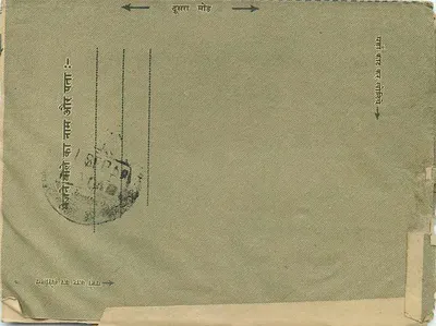Carta postal indiana — texto em devanagari — selo 14 AS — carimbo 'NEZAPATA' — destinatário em Gangapur, Maharashtra — Verso
