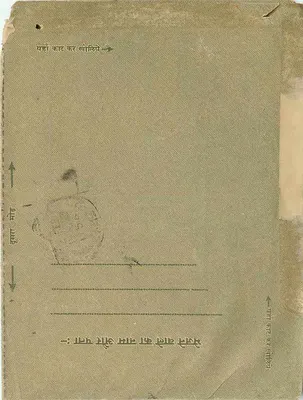Carte postal indiana — texto em devanagari — destinada a Bombay — Verso