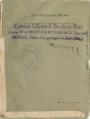 Carte postal indiana — texto em devanagari — editor Karam Chand Barkat Rai, Jatsar — Verso