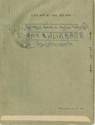 Salji Mandi perto de Tajpur — carta postal indiana com selo de 1½ anna — editor indeterminado — Verso