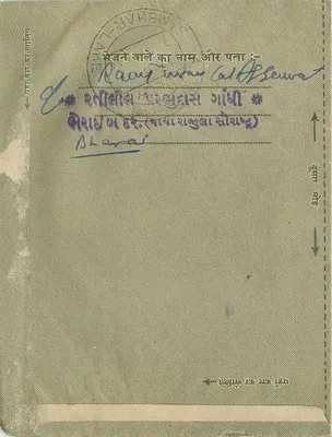 Indyjska kartka pocztowa — Mandhar Dayal, Harjiravan (Rajasthan) — wydawca nie widoczny — Rewers