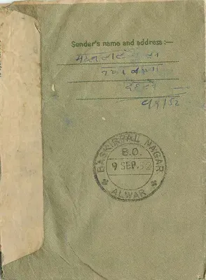 Carta postal indiana — carta interna — editor não identificado, número de série não visível — Verso