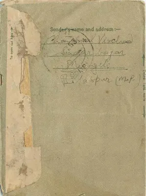 Karta pocztowa indyjska — Wewnętrzna wiadomość — 1951 — Wydawca nie widoczny — Rewers