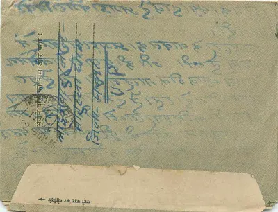 Carta postal indiana — texto em devanagari — selo de 14 as — obliteração DANNAN 14.10.1940 — Verso