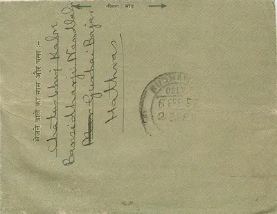 Carta postal indiana — Chhatulalji Shankerlalji, Kuchaman City — editor não visível — Verso