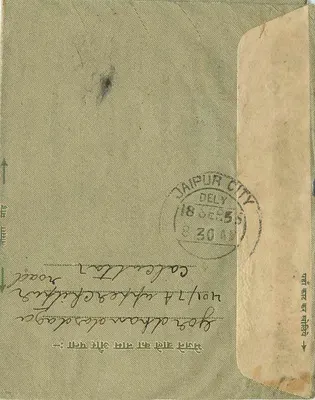 Jaipur — Induska pocztówka z ok. 1935 — wydawca nieodczytelny — Rewers