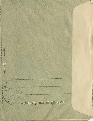 Carta postal indiana — Orfanato de St. Anthony, Duler — editor não visível — Verso