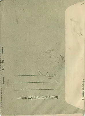 Carta postal indiana — Egito — 2 de julho de 1952 — destinada a um orfanato em Duler, Bardez, Goa — Verso