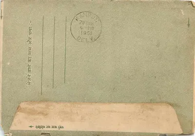 Carta postal indiana — texto em hindi — enviada de Delhi em 1951 — Verso