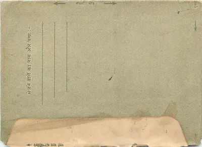 Calcutta — carta postal enviada em torno de 1951 — editor indiano — Verso