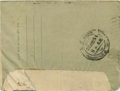 Antieke ansichtkaart uit India — Exptl. P.O. Shakti, 18 augustus 1954 — uitgever niet zichtbaar — Achterkant