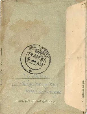 Calcutta — cartão postal indiano datado de 1951 — editor não visível — Verso