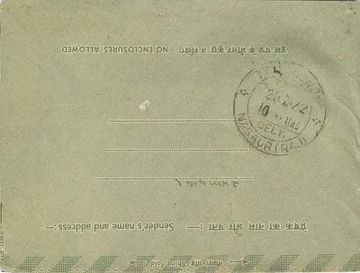 Carta postal interior indiana — Nagaur (Rajasthan) — editor: India Post — Verso