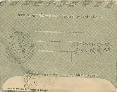 Binnenkant postkaart uit India — familie — uitgever: India Post, serie-nummer niet zichtbaar — Achterkant
