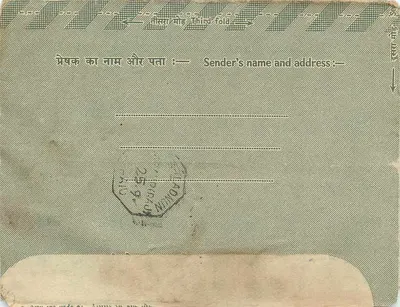 Carta postal interna indiana — 15 annas — editor não visível — Verso