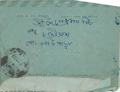 Carta postal interna indiana — Planejamento Familiar — editor India, número de série 349 — Verso