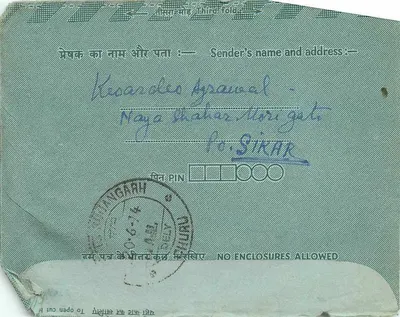 Carta postal interior indiana — Planejamento familiar — editor não visível, número de série ilegível — Verso