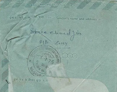 Carte postal interior indiana — Sri Ehainsukliji moti kel ji — Kuchaman City (Rajasthan) — Verso
