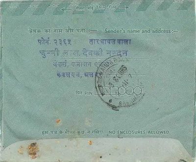 Binnenlandse ansichtkaart uit India — tekst in Hindi en Engels — uitgever niet zichtbaar — Achterkant