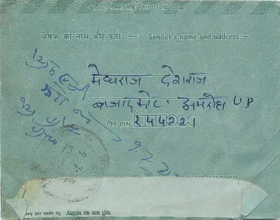 Carta postal interna indiana — editor não visível — número de série não visível — Verso