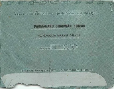 Cartão postal interno indiano — Delhi, 1971 — editor não visível — Verso