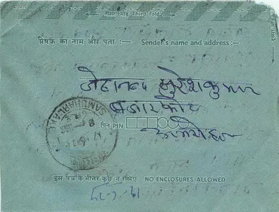 Binnenkant postzegelkaart uit India — Gezinsplanning — uitgever : India Post, serie-nummer niet zichtbaar — Achterkant
