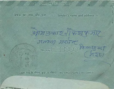 Lago Sambhar — cartão postal interno indiano — editor não visível — Verso