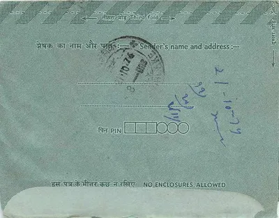 Carta postal interna indiana — editor India Post, n° de série não visível — Verso