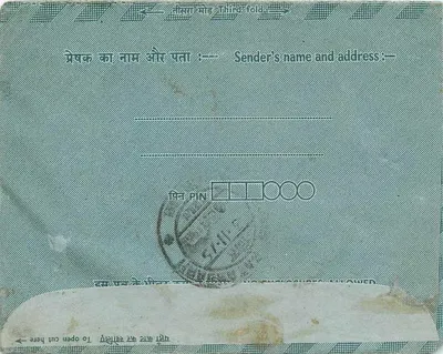 Carta postal interna indiana — Planejamento Familiar — editor: India, n° série C10 — Verso