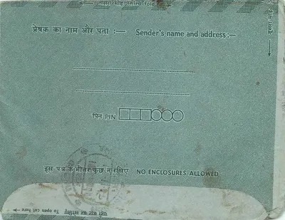 Carta postal interna indiana — editor não visível — número de série não visível — Verso