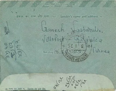 Carta postal interna indiana — Assam — editor: India Post, número de série não visível — Verso