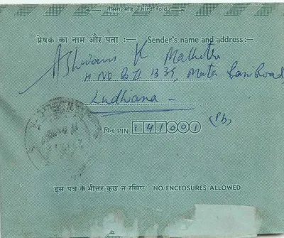 Carta postal interior da Índia — Indipex 75 — destinatário em Nova Deli — Verso